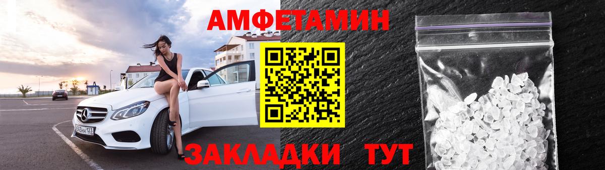 АМФ 98% Юрга