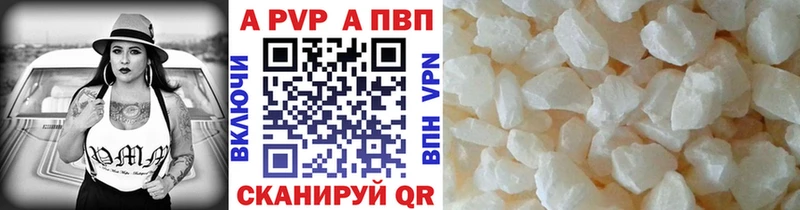 блэк спрут   Юрга  Альфа ПВП Crystall 