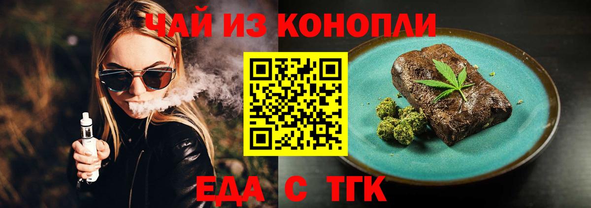 Печенье с ТГК конопля  Вход с VPN  Юрга 