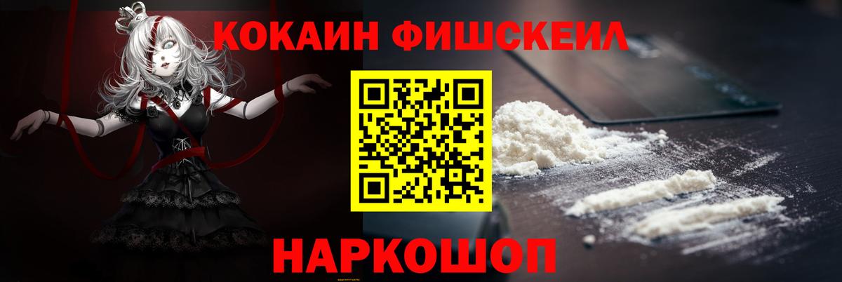 Юрга  Кокаин Перу  Вход с VPN  Cocaine 99% 
