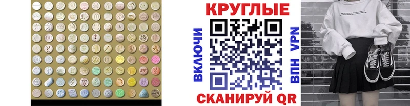 ЭКСТАЗИ 300 mg  ссылка на мегу зеркало  Юрга 