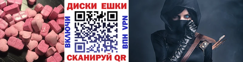 Экстази диски Юрга