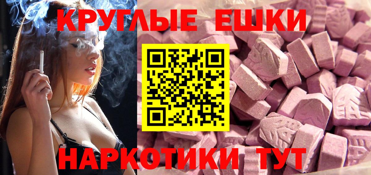 Экстази диски Юрга