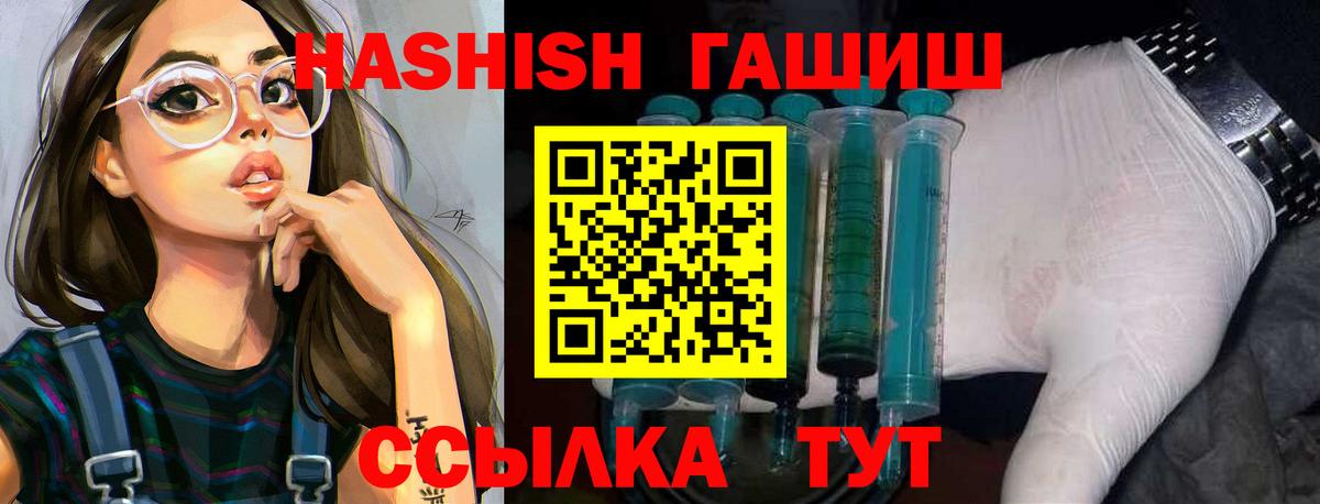 Юрга  ГАШ гарик  ГАШИШ  Вход с VPN  Гашиш хэш 