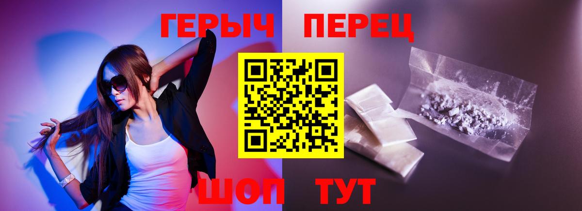 ГЕРОИН VHQ Юрга