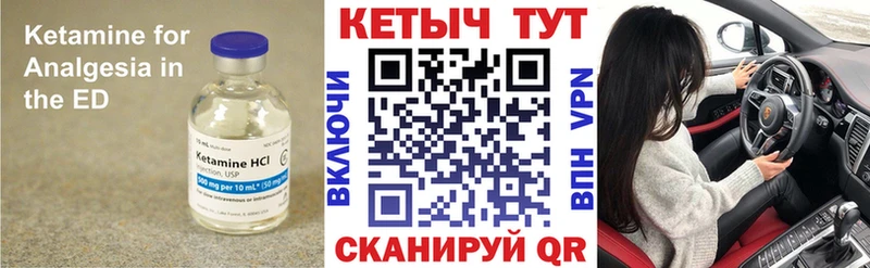 mega ССЫЛКА  маркетплейс Telegram  Кетамин VHQ  Юрга 