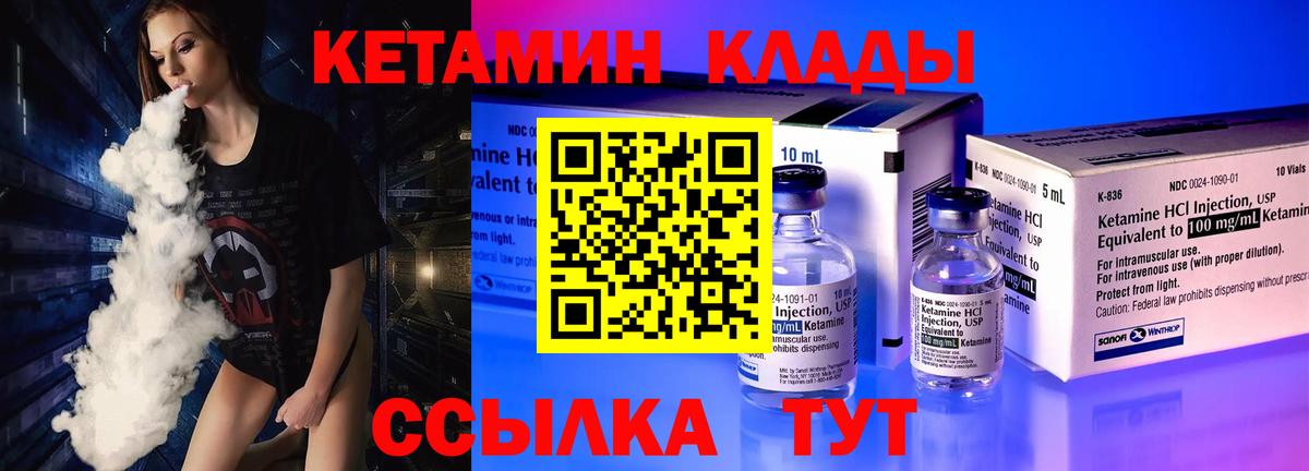 Юрга  КЕТАМИН ketamine  Вход с VPN 