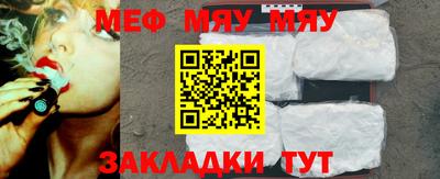 мефедрон VHQ Гатчина