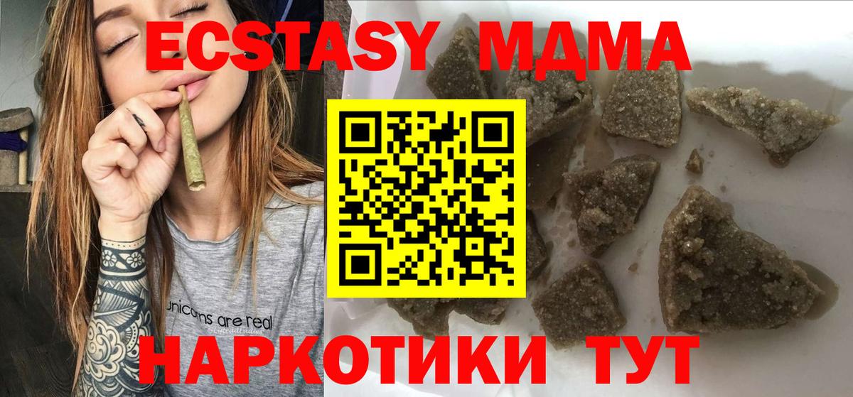 МДМА  МДМА молли  Вход с VPN  МДМА VHQ  Юрга 