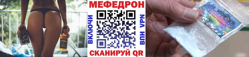 Меф mephedrone где можно купить Юрга