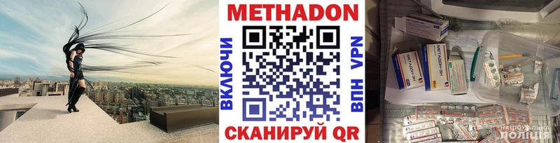 МЕТАДОН VHQ  купить закладку  Юрга 