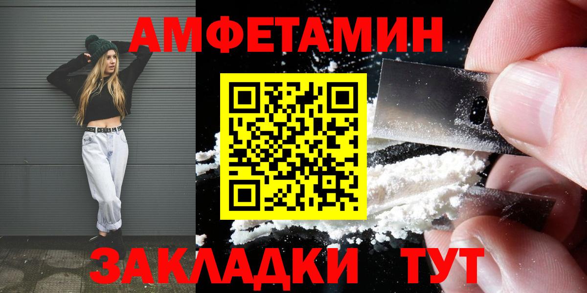 МЕТАМФЕТАМИН Декстрометамфетамин 99.9% Юрга