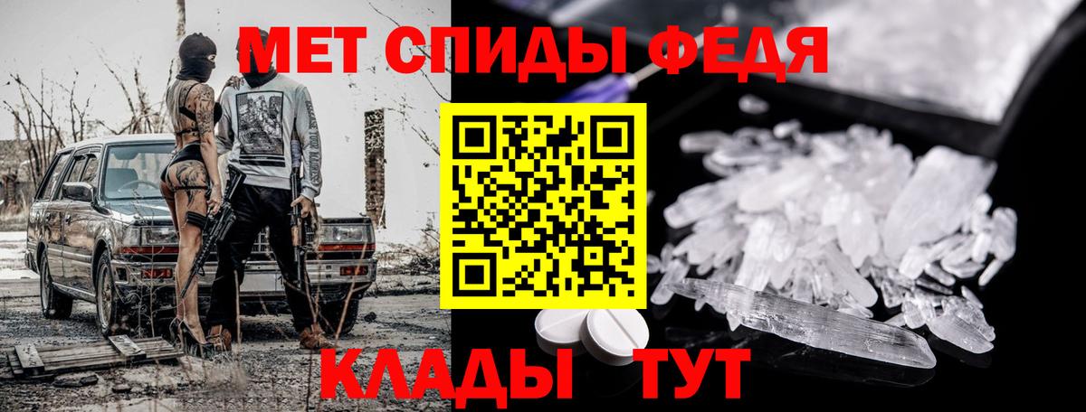 МЕТАМФЕТАМИН пудра  МЕТАМФЕТАМИН пудра  Юрга  Вход с VPN 