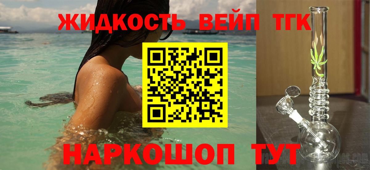 ТГК концентрат  Вход с VPN  Юрга 