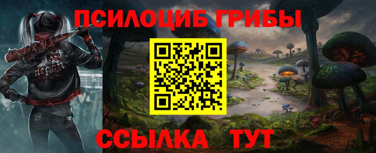Галлюциногенные грибы ЛСД Юрга