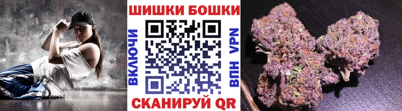 Бошки Шишки марихуана Юрга